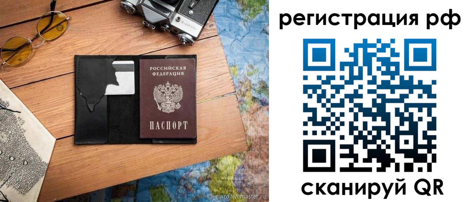 прописка для кредита в Сосновоборске