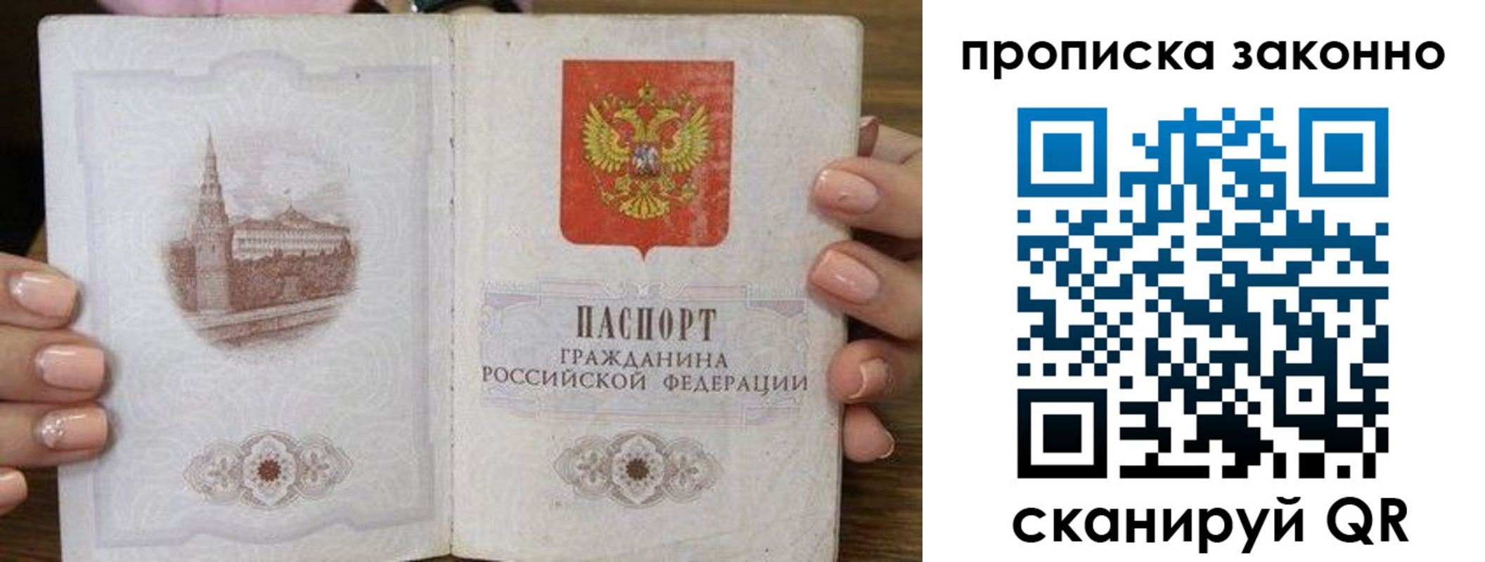 временная регистрация собственник в Сосновоборске