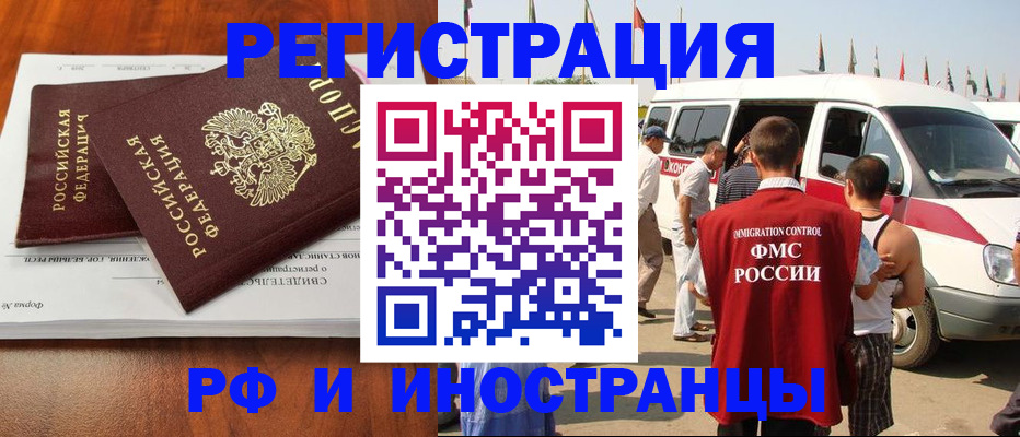 миграционный учет в Сосновоборске