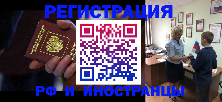 регистрация в Сосновоборске